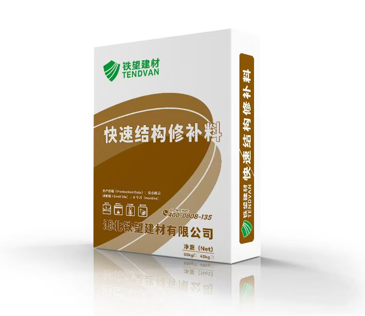 耒阳快速结构修补料